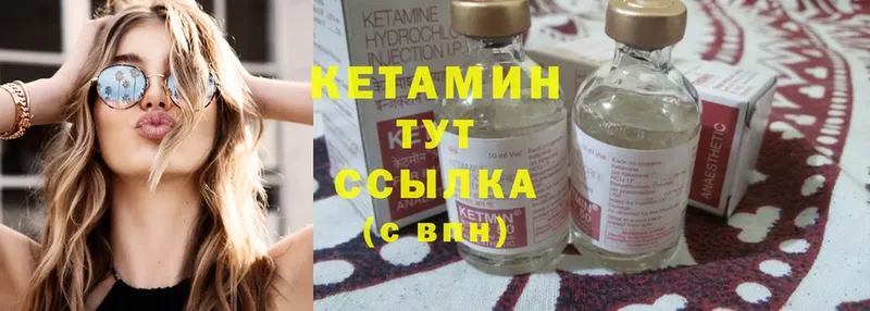 Кетамин ketamine  Нефтегорск 