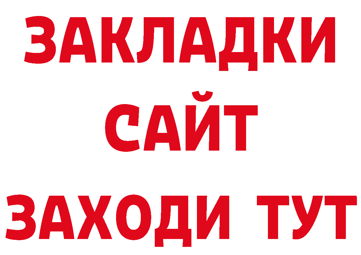 БУТИРАТ бутандиол ссылки маркетплейс МЕГА Нефтегорск